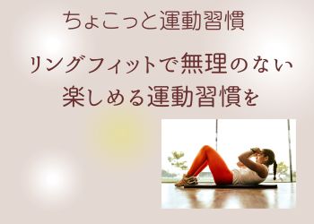 運動する女性