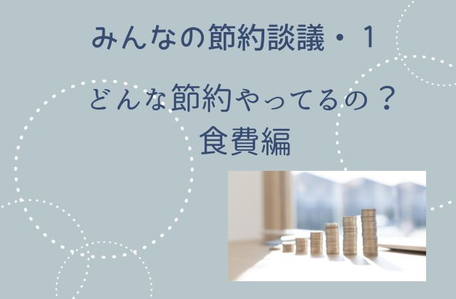 水色背景にたくさんのコイン