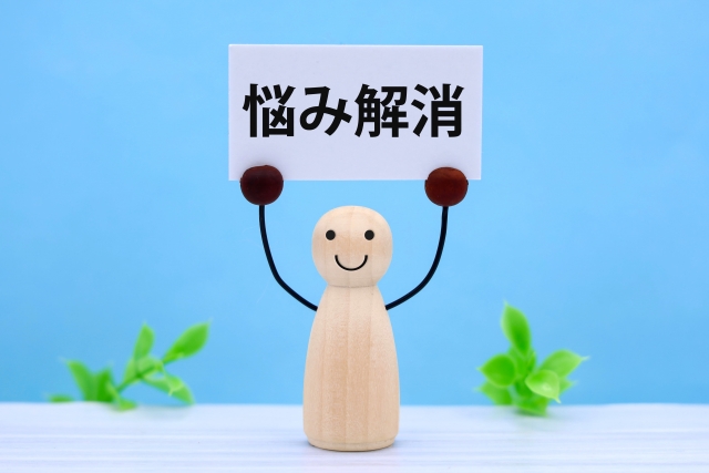 悩み解消の文字を持つ人形