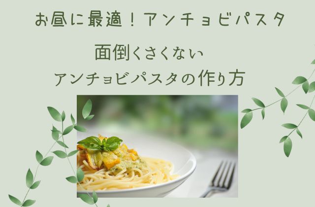 黄緑色の背景にパスタのお皿