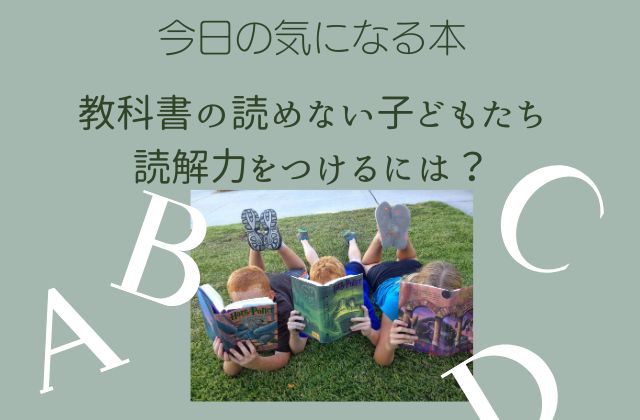 緑の背景に本を読む子供たち