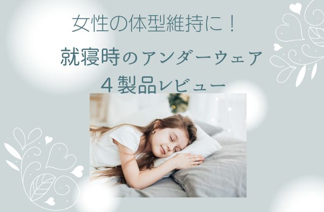 眠る女性