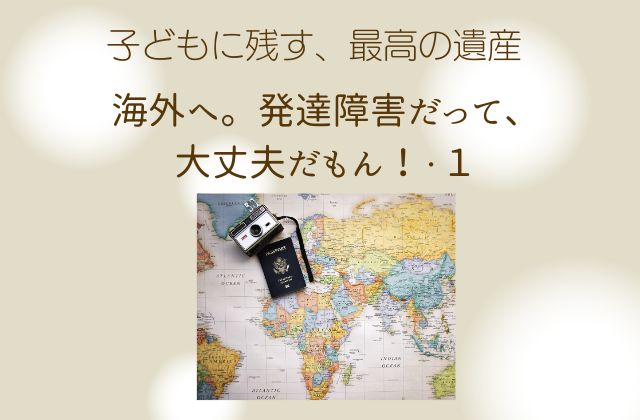 ベージュの背景に世界地図