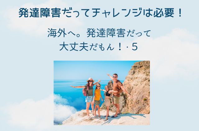 崖の上でポーズを決める家族