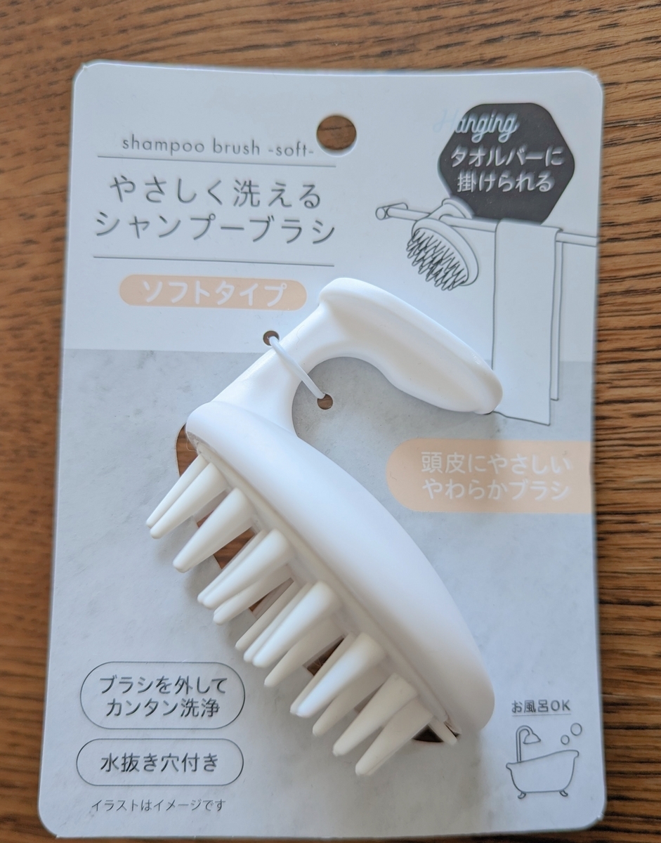 シャンプーブラシ