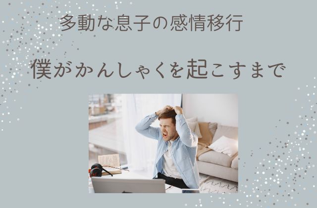 グレーの背景に怒る男性