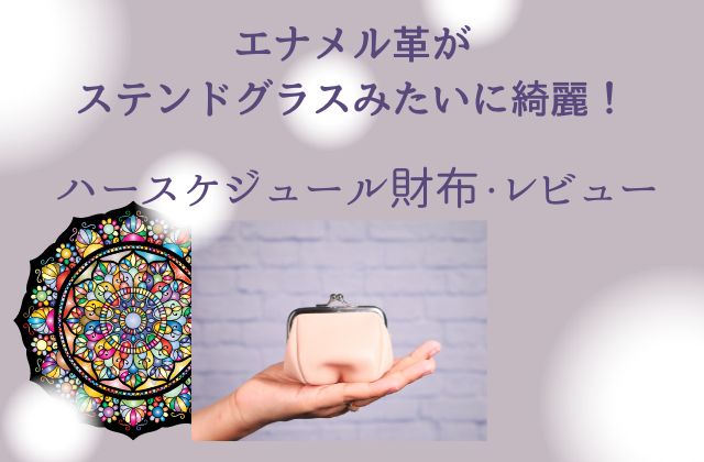 紫の背景に小さなお財布