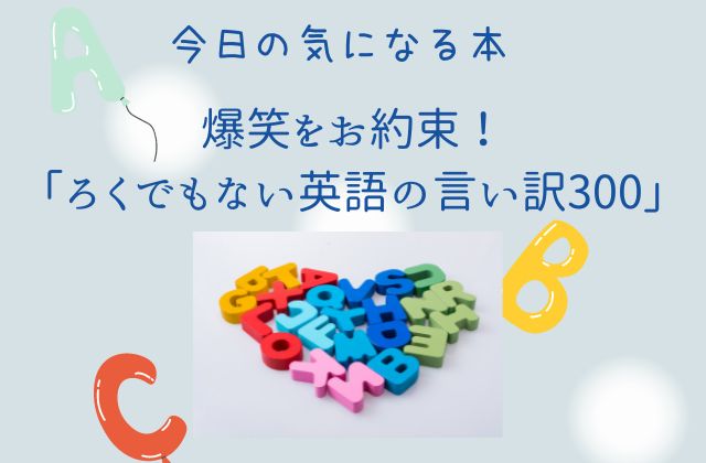 水色の背景にアルファベット