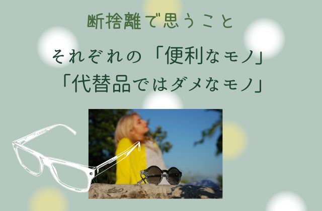 黄緑色の背景にサングラス