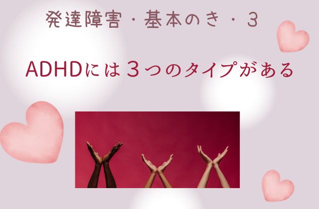 ピンクの背景に３つの手