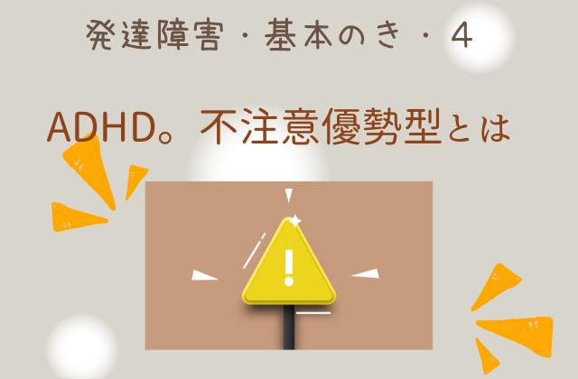 注意のマーク