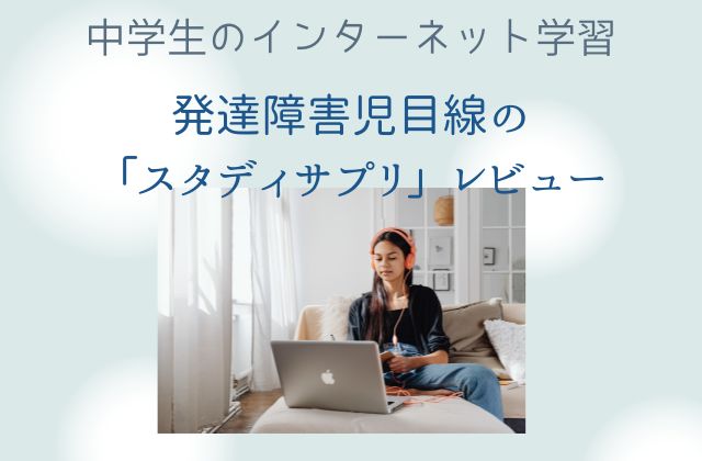 水色背景にパソコンで勉強する女の子