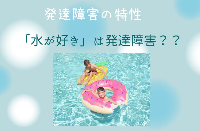 水色の背景にプールで泳ぐ子どもたち