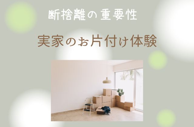 グリーンの背景に段ボール