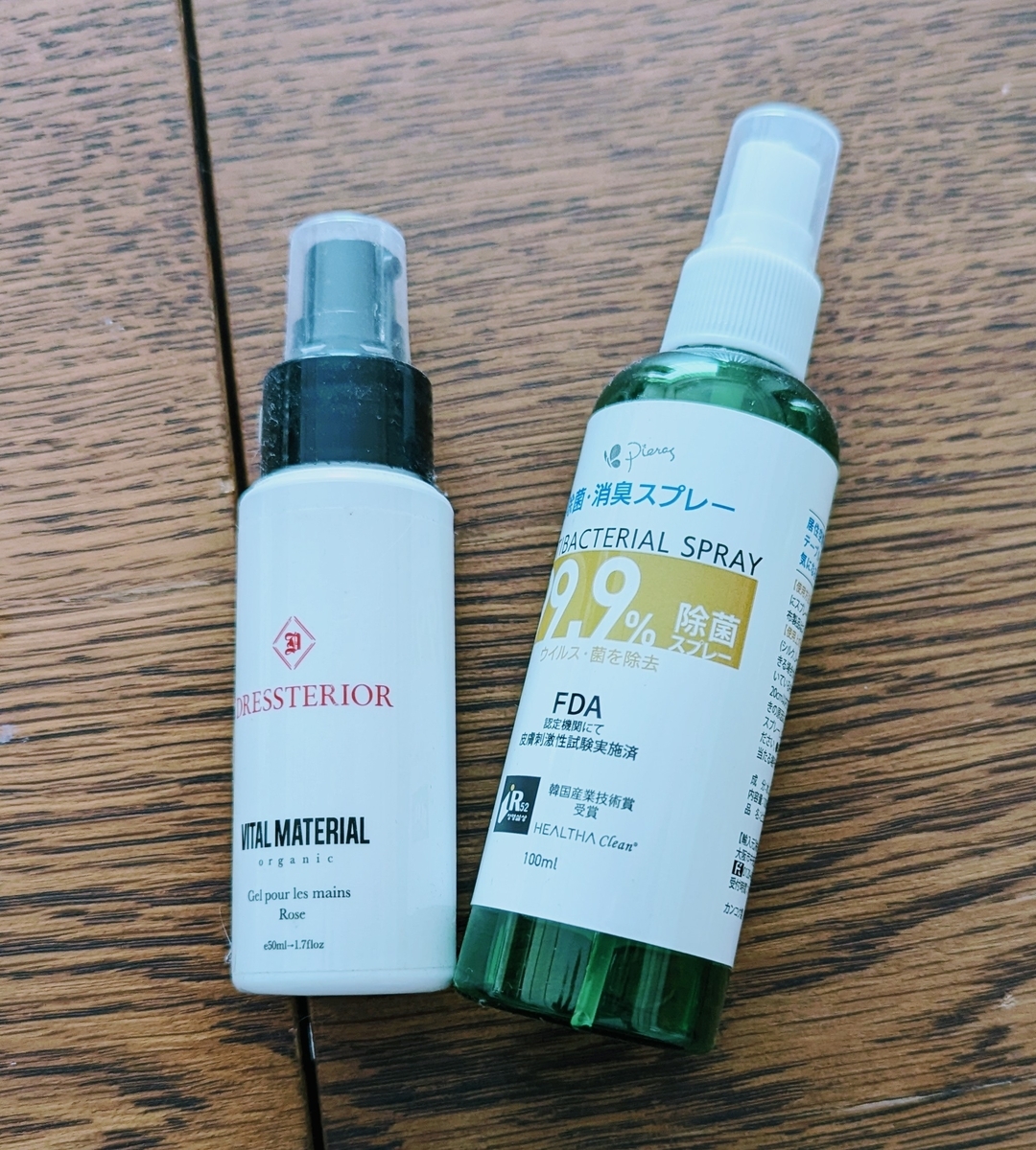除菌スプレー