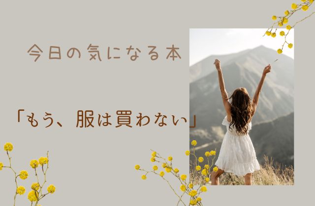 山に向かって伸びをする女性