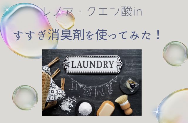 グレーの背景にかわいい洗濯物