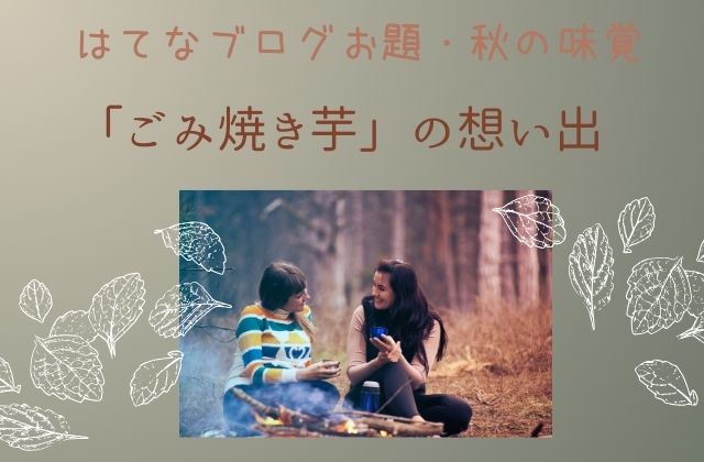 ベージュの背景に焚火をする女性