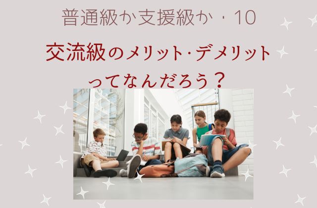 ピンクの背景に勉強する子供たち