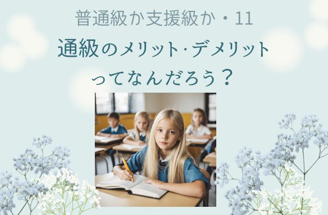 水色背景に勉強する女の子