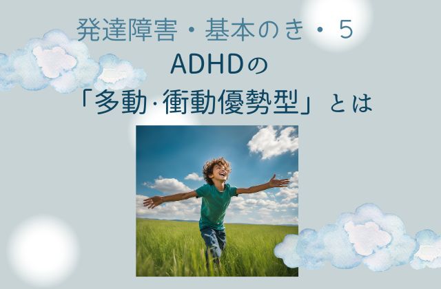 草原で走る男の子