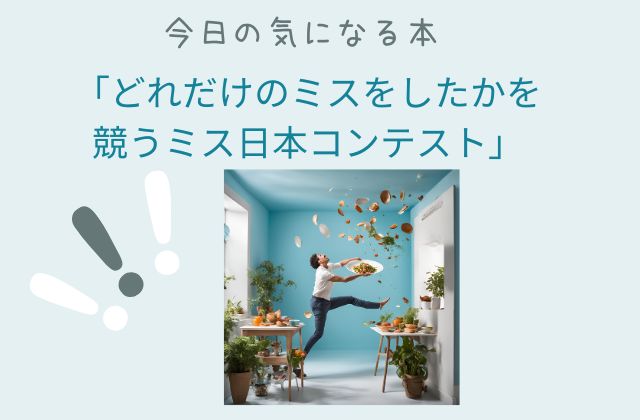 水色の背景に野菜をひっくり返す人