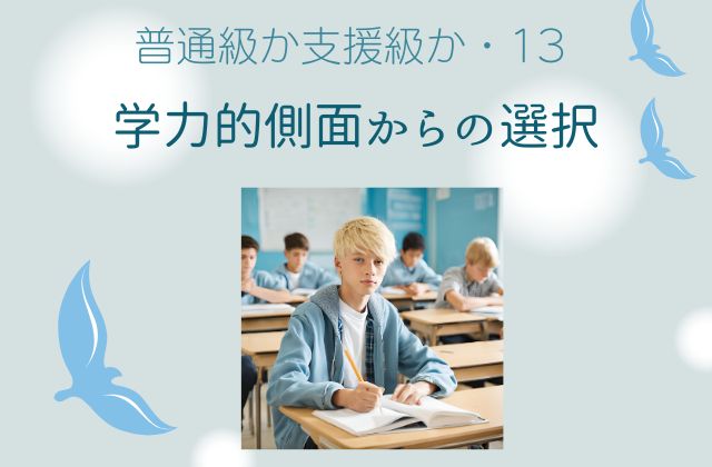 水色の背景に勉強している男の子