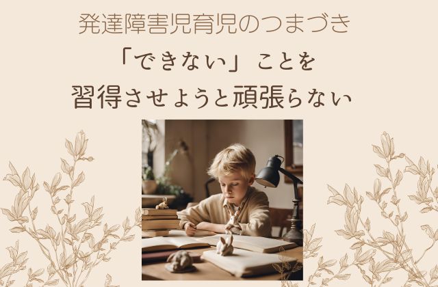 茶色い背景に勉強する男の子