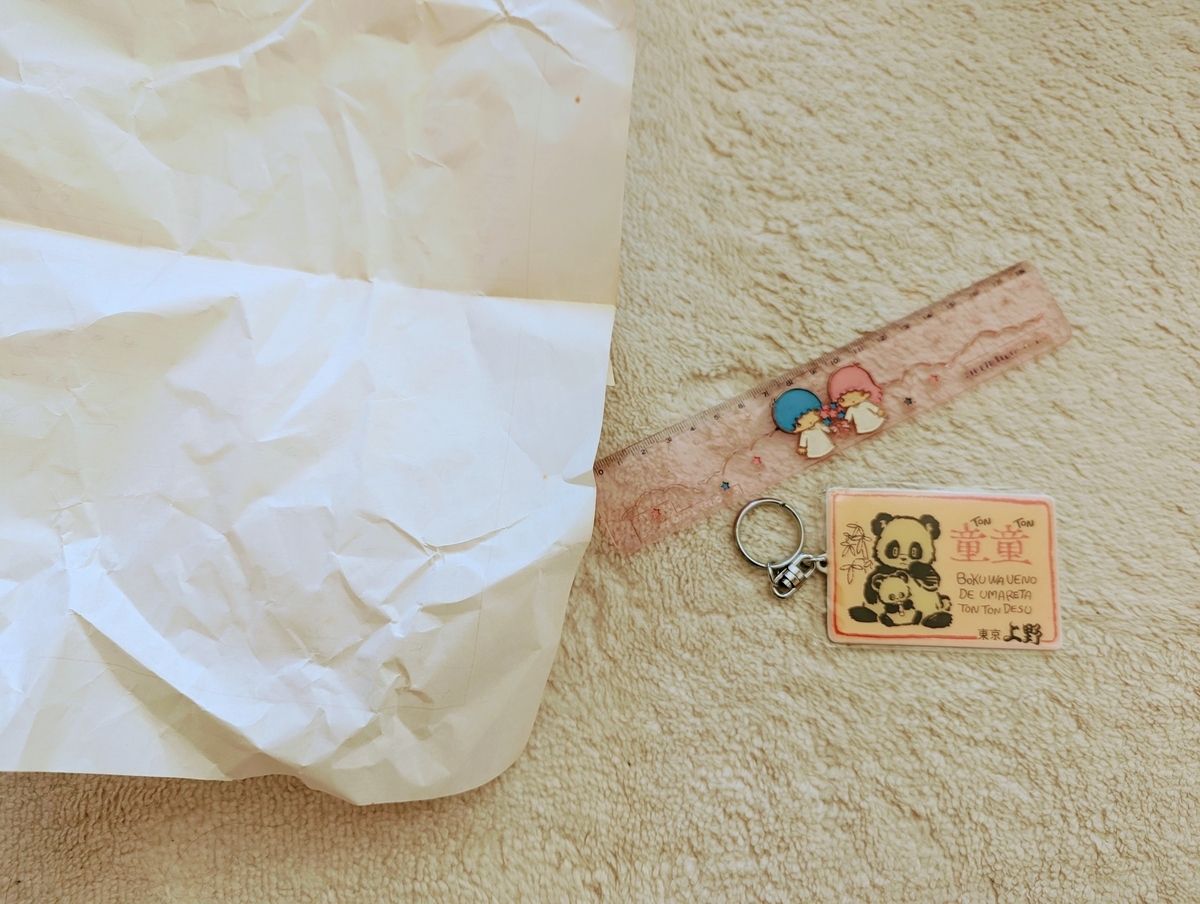 定規とキーホルダー