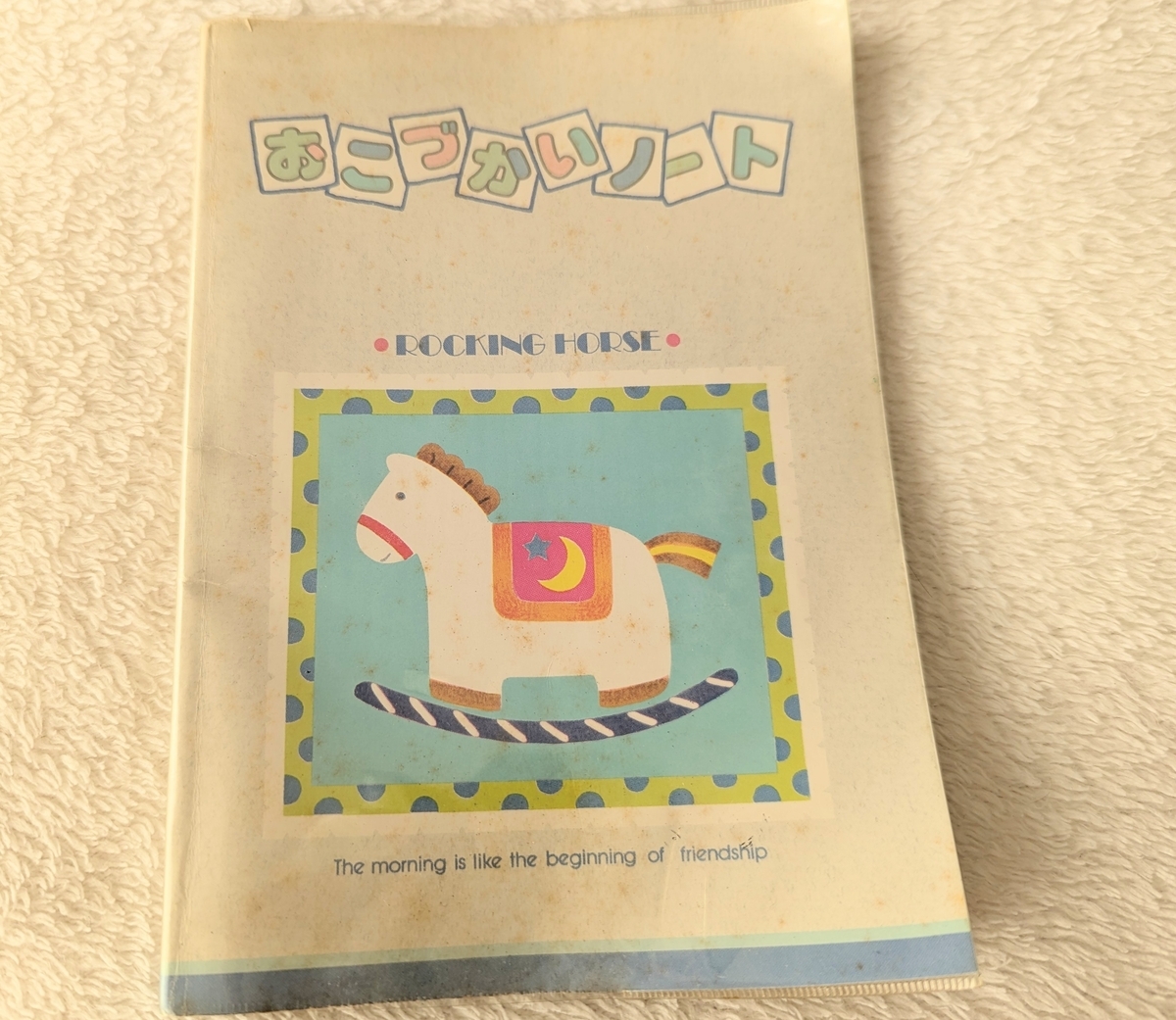 お小遣い帳