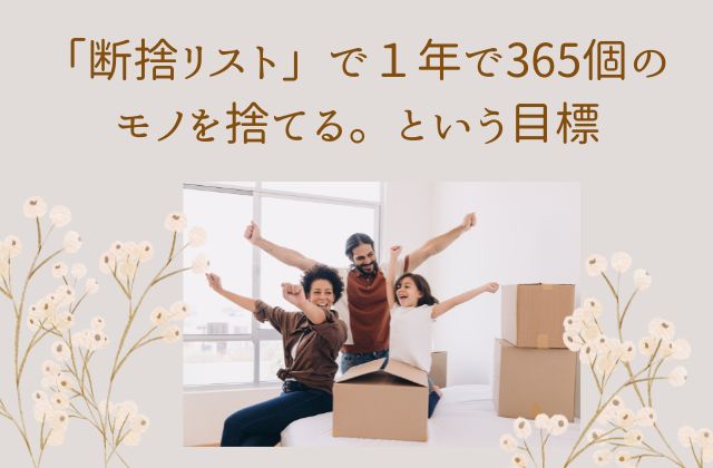 ベージュの背景に万歳をする家族