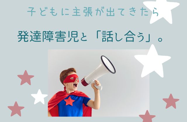 水色の背景にメガホンで叫ぶ男の子