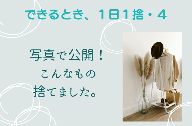 水色背景に白い洋服