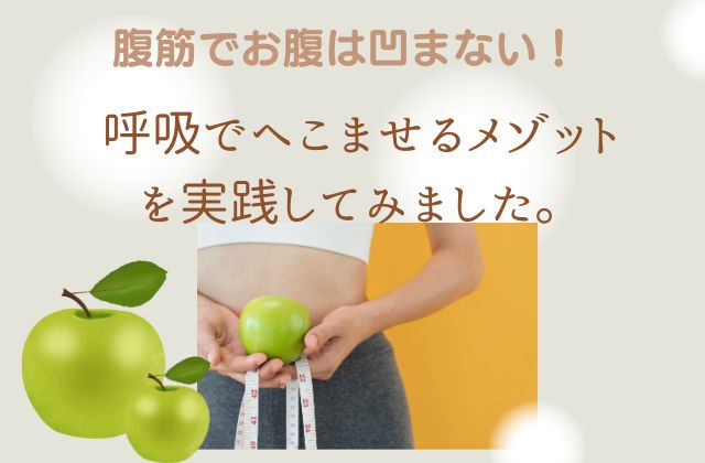 青りんごと女性のウエスト