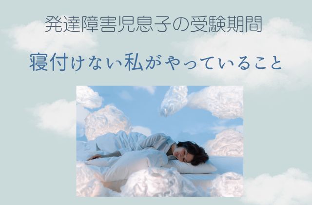 水色の背景に眠る女性