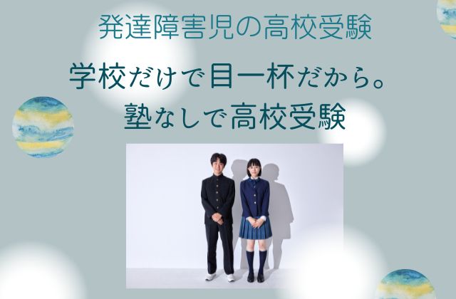 水色の背景に中学生の男女
