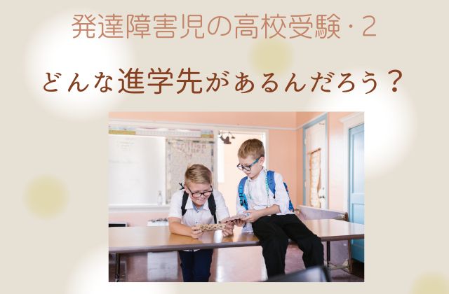 ベージュの背景に２人の男の子