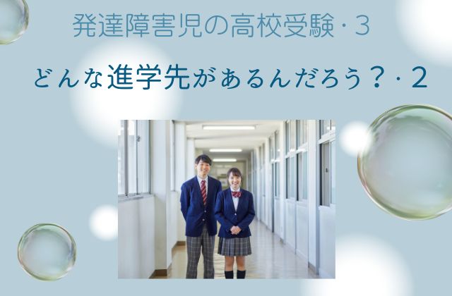 水色の背景に中学生の男女