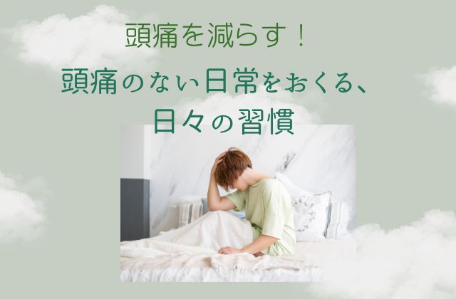 黄緑色の背景に頭痛で寝込む女性
