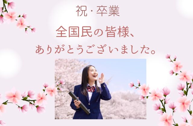 桜の下で卒業証書を持つ女子