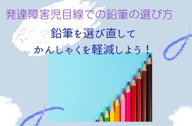 色鉛筆