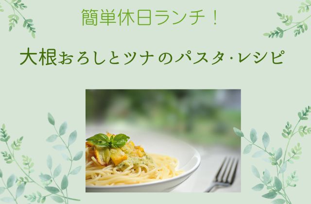 黄緑色の背景にパスタ
