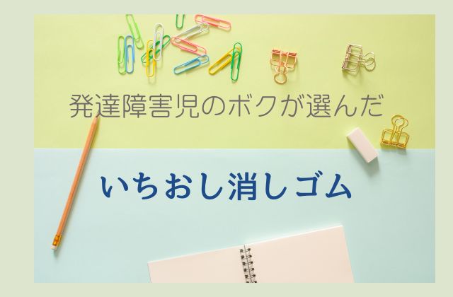 文房具
