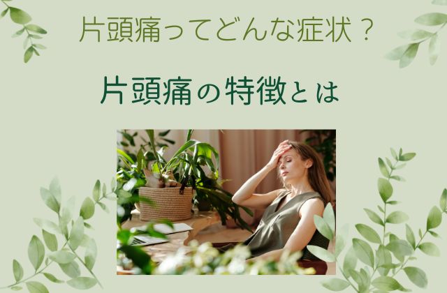 緑色の背景に頭痛で頭を抱える女性