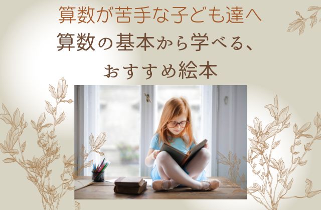 ベージュの背景に本を読む女の子