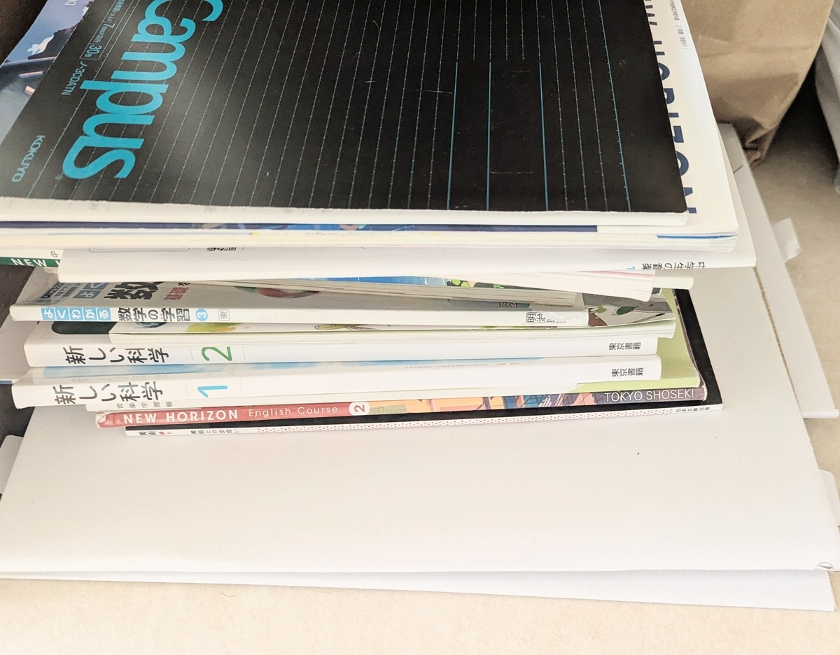 ノートと教科書