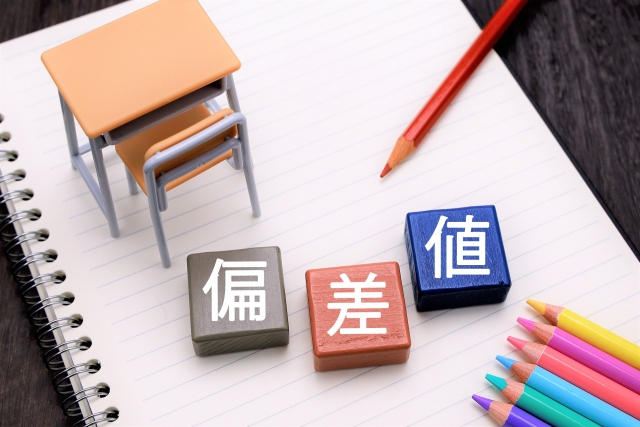 偏差値の文字と机