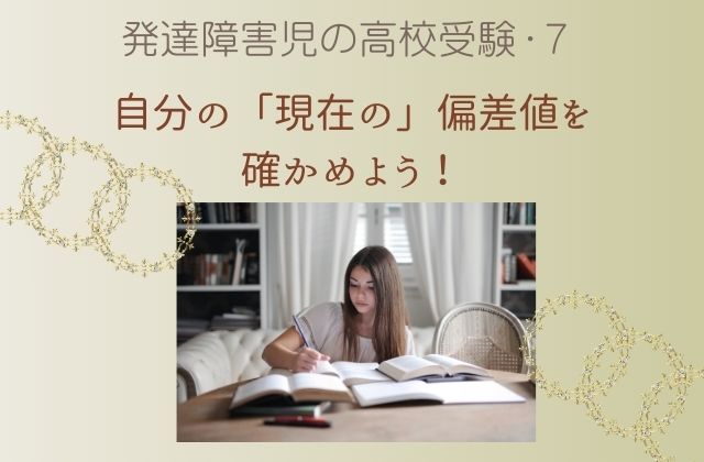 ベージュの背景に勉強する女の子