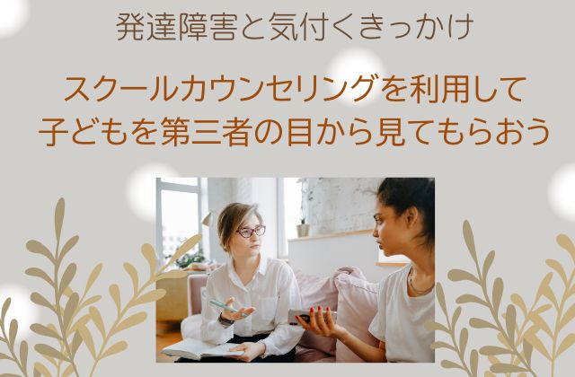 ベージュの背景にカウンセリングの様子