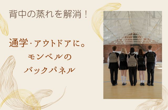 ベージュの背景にリュックを背負った高校生